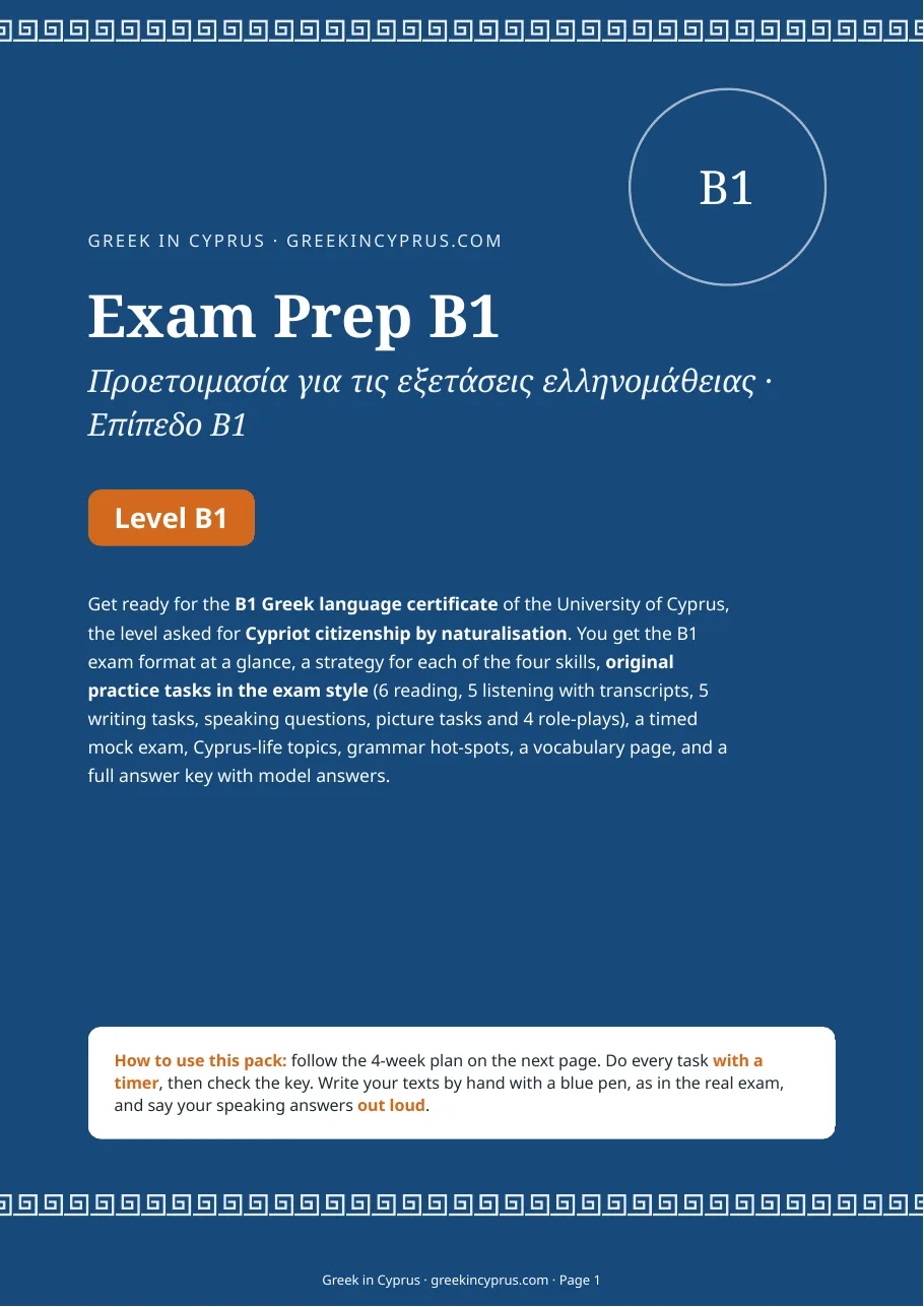 Обложка пакета Exam Prep B1