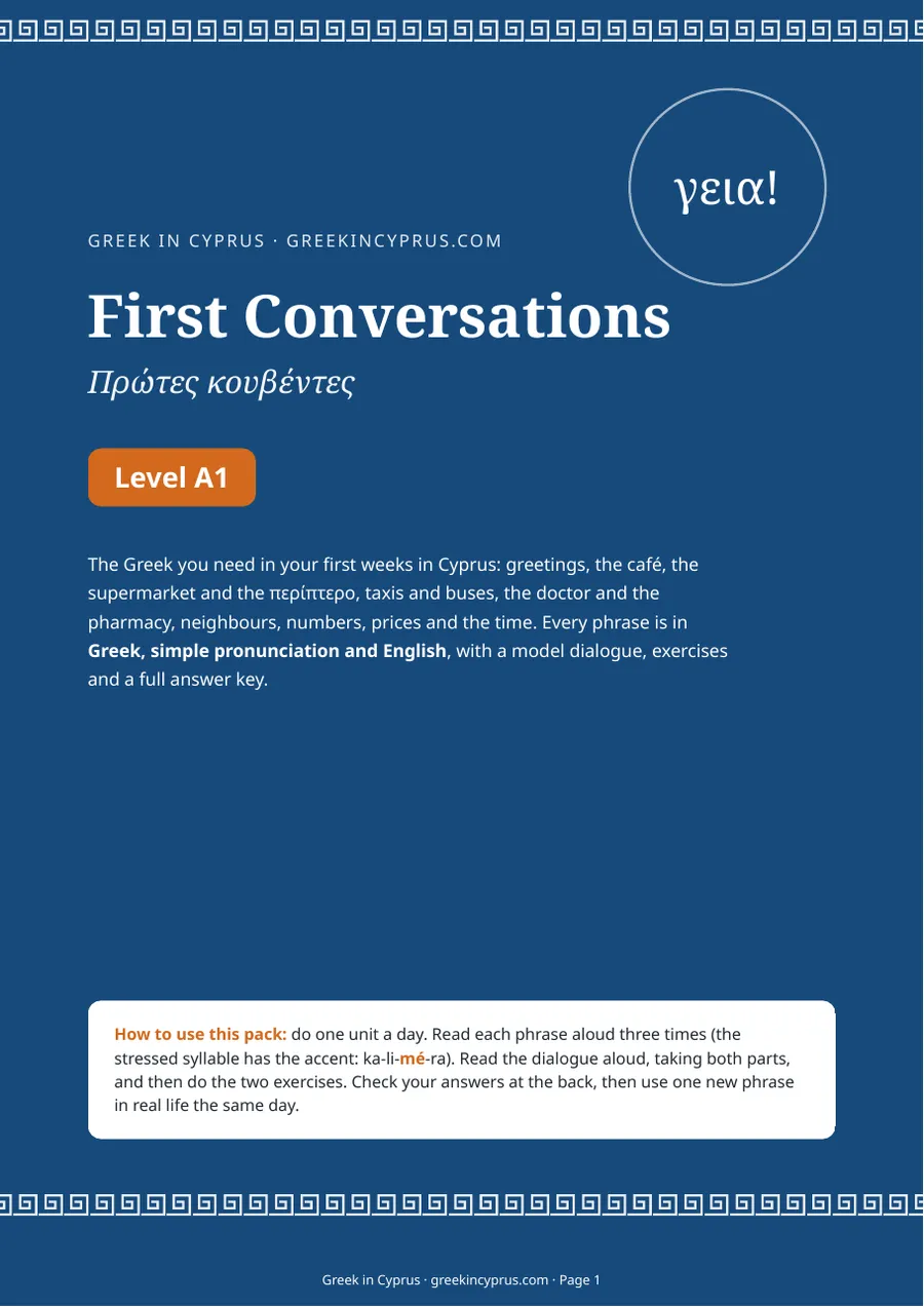 Обложка пакета First Conversations (A1)