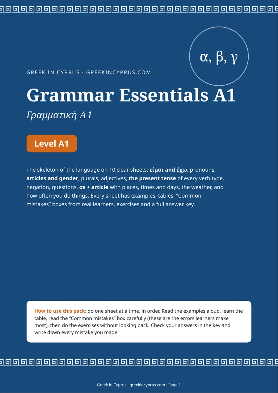 Обложка пакета Grammar Essentials A1