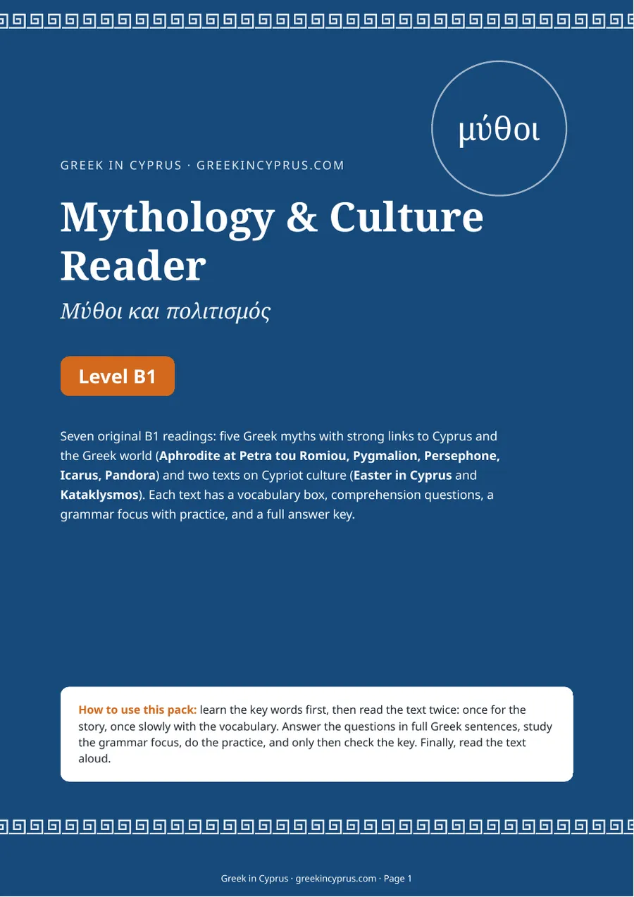Обложка пакета Mythology & Culture Reader (B1)